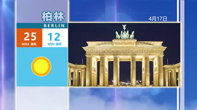 2025年04月16日 凤凰欧洲气象站