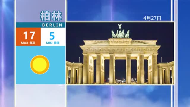 2025年04月26日 凤凰欧洲气象站