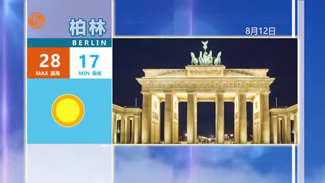 2025年08月11日 凤凰欧洲气象站